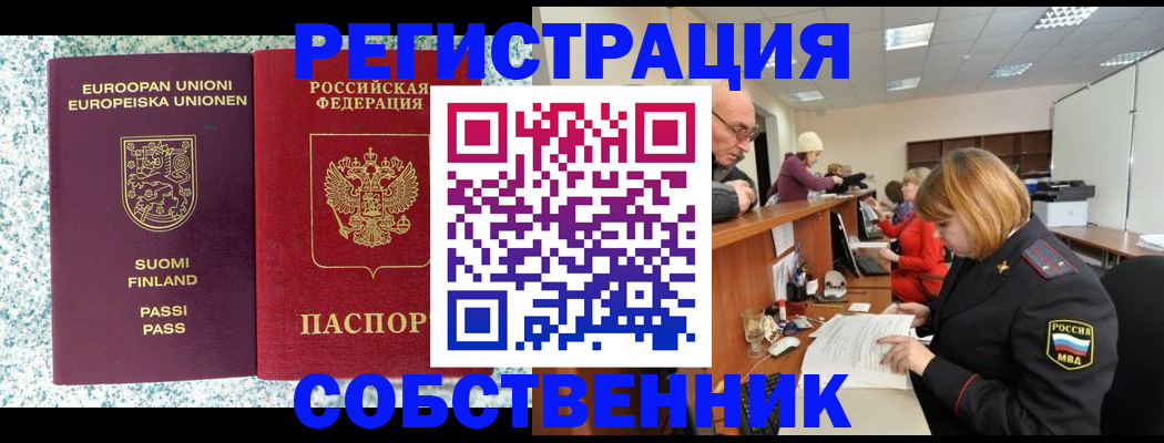 прописка поиск в Мытищах