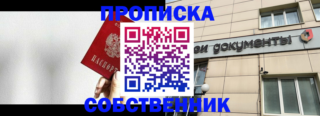 регистрация для школы в Мытищах