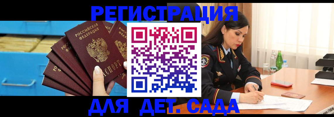 временная регистрация в квартире в Мытищах