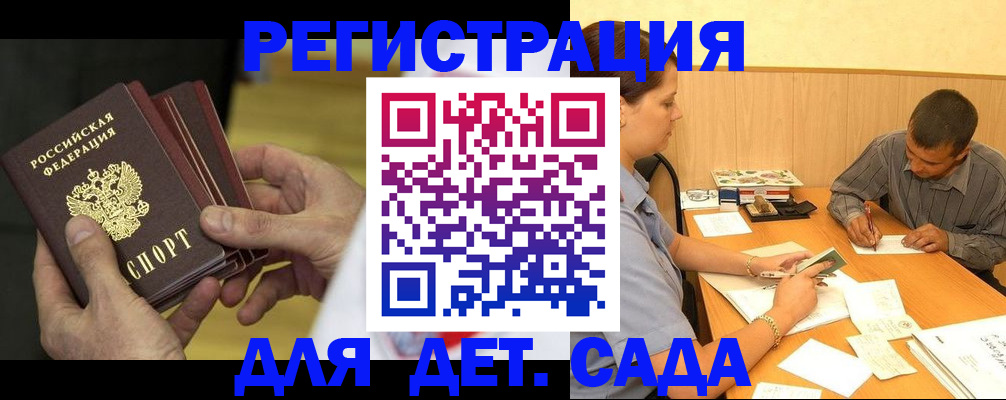 временная регистрация законно в Мытищах