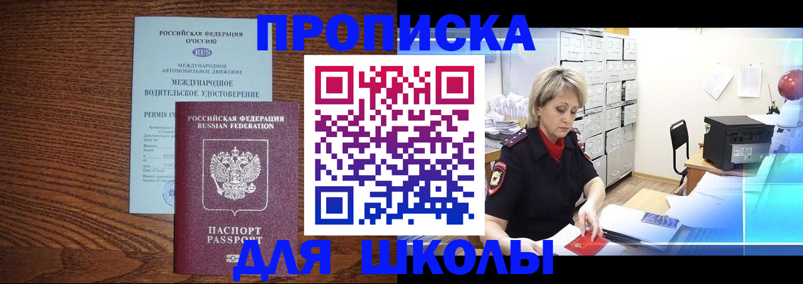 регистрация в Мытищах